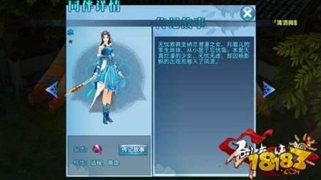 剑侠情缘手游同伴选择攻略 A级同伴纳兰真详解
