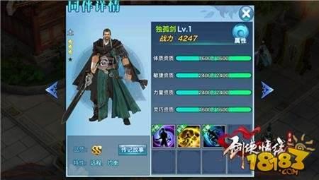 剑侠情缘手游侠之大者为国为民 同伴独孤剑详解