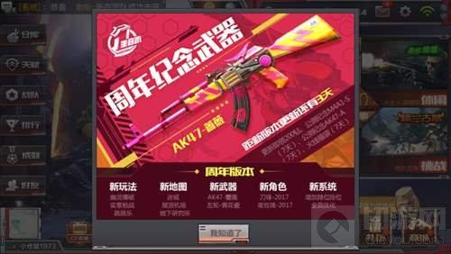 cf手游周年庆12月9日出什么武器 新武器汇总