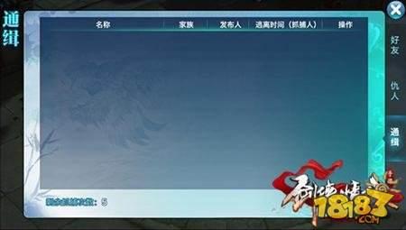 剑侠情缘手游社交系统怎么玩 社交好友系统详解
