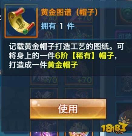 剑侠情缘手游黄金装备打造 黄金装备打造技巧