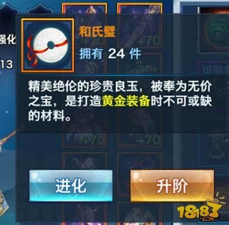 剑侠情缘手游黄金装备打造 黄金装备打造技巧