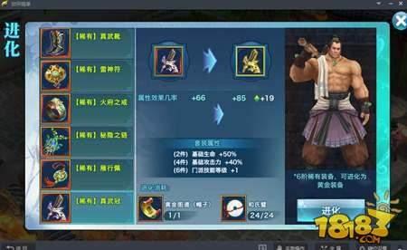 剑侠情缘手游黄金装备打造 黄金装备打造技巧