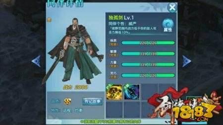 剑侠情缘手游同伴搭配攻略 天王同伴推荐