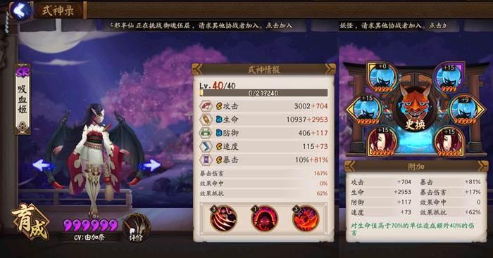 论阴阳师月卡党如何对抗雨火流阵容攻略