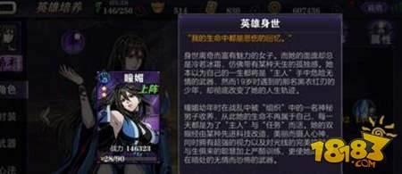 影之刃2瞳媚技能是什么 瞳媚技能全解析