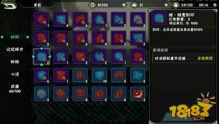 影之刃2刻印系统怎么玩 刻印系统玩法解析