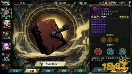 影之刃2刻印系统怎么玩 刻印系统玩法解析