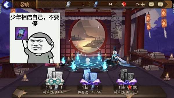 陰陽師省錢秘籍:幫你節(jié)約好幾千RMB