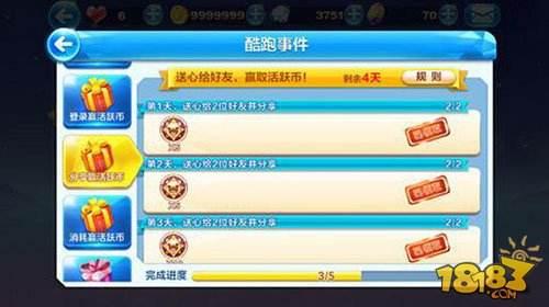 天天酷跑十二月第三期月券入手全攻略