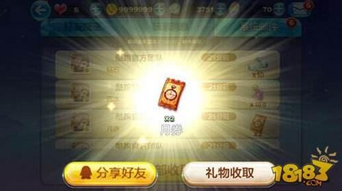 天天酷跑十二月第三期月券入手全攻略