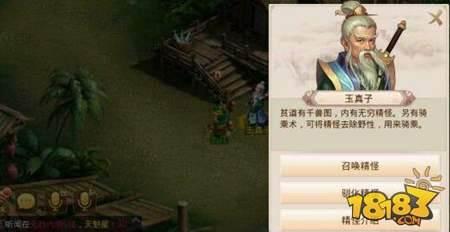 问道手游高阶坐骑怎么得 坐骑获取方法全解析
