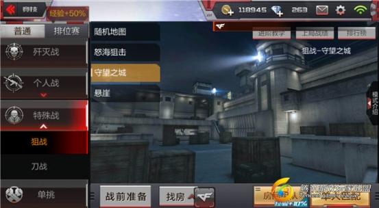 C:\Users\Administrator.GDYX-20160226AL\Desktop\【镁光】狙战守望之城全解析\配图\图1.jpg图1