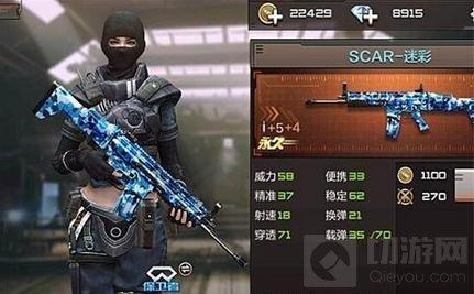 CF手游SCAR迷彩怎么樣 SCAR迷彩實戰(zhàn)屬性