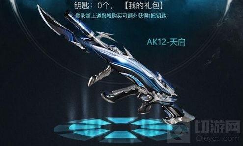 CF手游AK12天啟怎么樣 AK12天啟屬性介紹