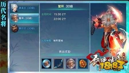 劍俠情緣手游同伴解析 名將鰲拜全方位攻略
