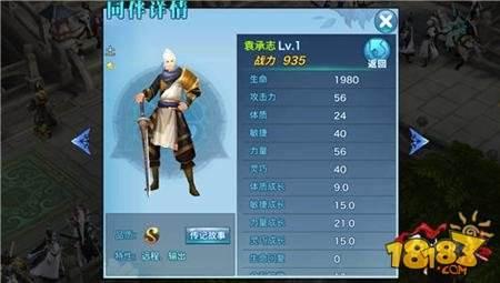 劍俠情緣手游歷代名將詳解 袁承志打法攻略