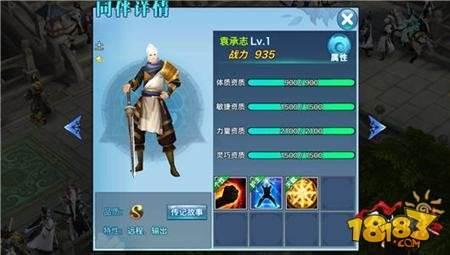劍俠情緣手游歷代名將詳解 袁承志打法攻略