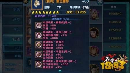 剑侠情缘手游李恬儿魂石详解 解答什么叫做反弹攻击