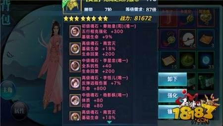 剑侠情缘手游李恬儿魂石详解 解答什么叫做反弹攻击
