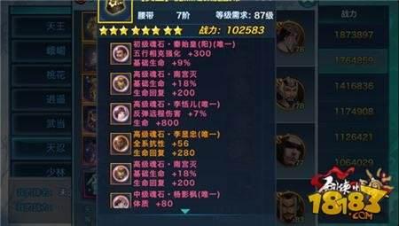 剑侠情缘手游李恬儿魂石详解 解答什么叫做反弹攻击
