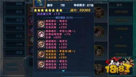 剑侠情缘手游李恬儿魂石详解 解答什么叫做反弹攻击