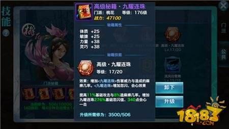 剑侠情缘手游萝莉桃花攻略 桃花各流派玩法解析
