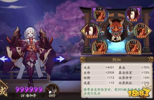斗技掛機陣容:陰陽師三輸出反擊流