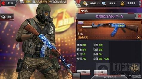CF手游周年慶武器盤點 永久狙擊槍不容錯過