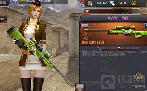 CF手游周年慶武器盤點 永久狙擊槍不容錯過