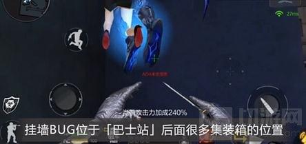 CF手游13號地區(qū)BUG解析 上高墻BUG使用技巧