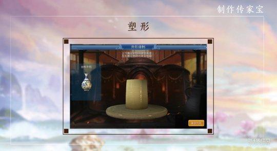 倩女手游家园系统特色玩法 【传家宝】亲手烧制 流传百世