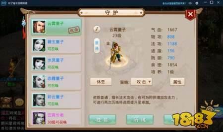 问道手游职业守护搭配攻略指引