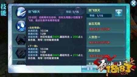 剑侠情缘手游武当技能介绍 国风太极八卦