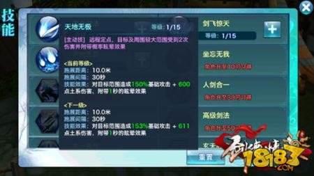 剑侠情缘手游武当技能介绍 国风太极八卦