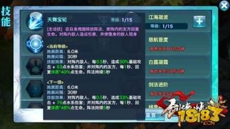 剑侠情缘手游玉壶冰心峨眉派介绍 峨嵋技能分析