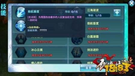 剑侠情缘手游玉壶冰心峨眉派介绍 峨嵋技能分析