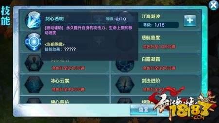 剑侠情缘手游玉壶冰心峨眉派介绍 峨嵋技能分析