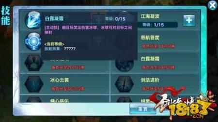 剑侠情缘手游玉壶冰心峨眉派介绍 峨嵋技能分析
