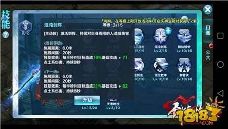 剑侠情缘手游昆仑玩法讲解 最新昆仑派职业攻略