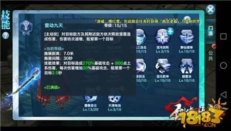 剑侠情缘手游昆仑玩法讲解 最新昆仑派职业攻略
