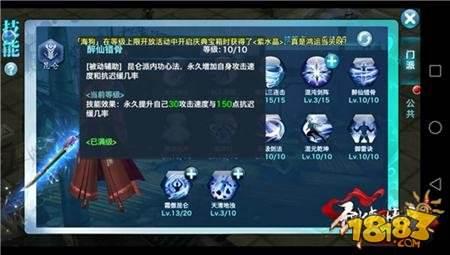 剑侠情缘手游昆仑玩法讲解 最新昆仑派职业攻略