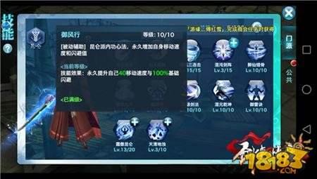 剑侠情缘手游昆仑玩法讲解 最新昆仑派职业攻略