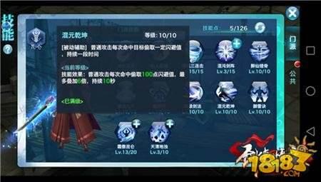 剑侠情缘手游昆仑玩法讲解 最新昆仑派职业攻略