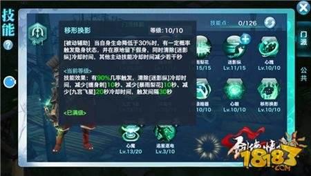 剑侠情缘手游唐门初体验 唐门职业玩法详解