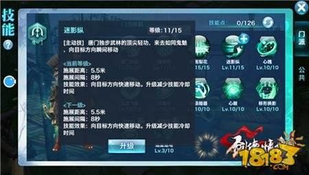 剑侠情缘手游唐门初体验 唐门职业玩法详解