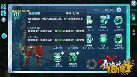剑侠情缘手游唐门初体验 唐门职业玩法详解