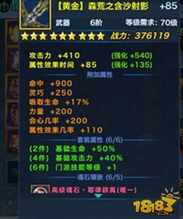剑侠情缘手游唐门装备强化