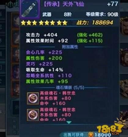 剑侠情缘手游唐门装备狗粮 武器属性洗练推荐
