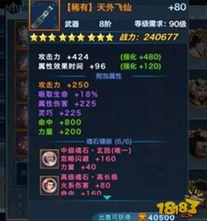 剑侠情缘手游唐门装备狗粮 武器属性洗练推荐